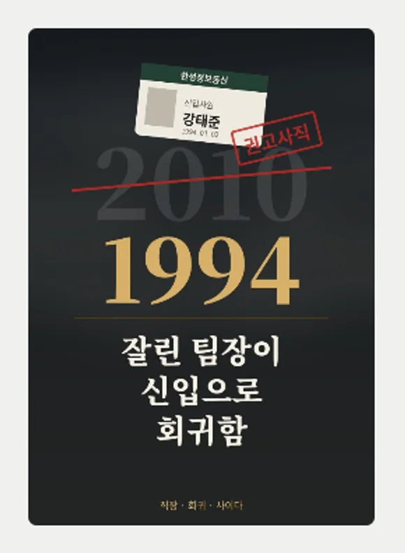 원작소 앱 홈의 에디터 추천 작품