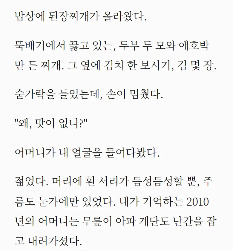 원작소 앱의 본문 화면
